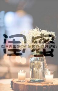 ​致闺蜜结婚的暖心句子（20句闺蜜结婚走心文案）