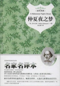 ​仲夏夜之梦的唯美句子（《仲夏夜之梦》最深刻的十句话，世上所有的偶然，