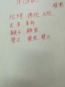 ​鞭组词（用鞭组词）