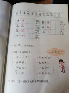 ​姓字组词（姓名的姓组词）