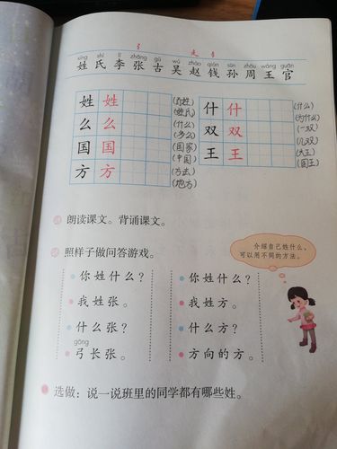 姓字组词（姓名的姓组词）