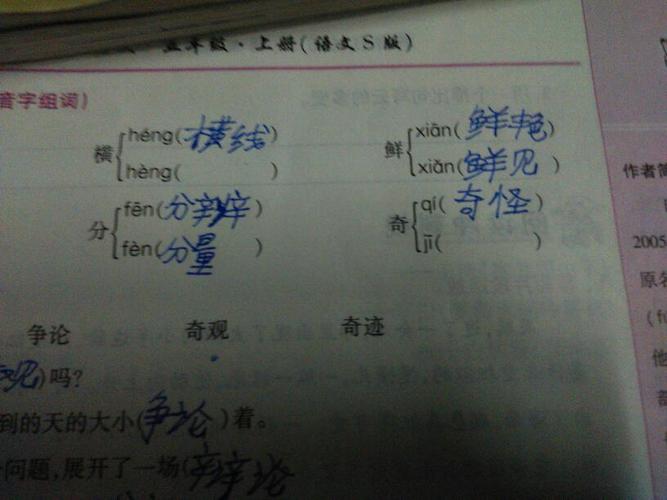 率的多音字组词（大家一起来看看吧）