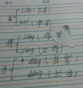 ​角的多音字怎么组词（角的多音字有哪些）