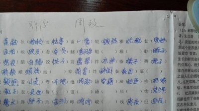 ​套怎么组词（有关套的组词介绍）