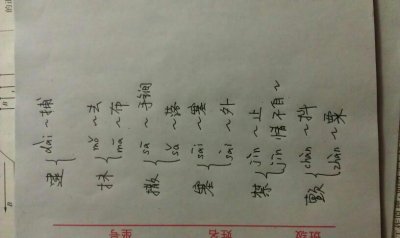 ​挨的多音字组词（挨的多音字组词有什么）