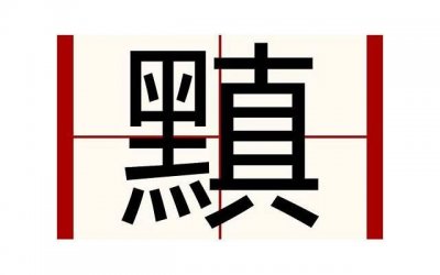 ​带海燕字的四字网名（2024含有海燕的七夕情话）